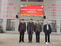 禹州市高级中学 | 清华大学谢旭东教授报告会