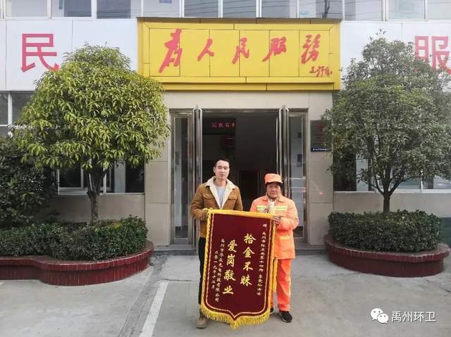 禹州环卫:助人为乐暖人心 平凡岗位传美德 禹州环卫:助人为乐暖人心 平凡岗位传美德