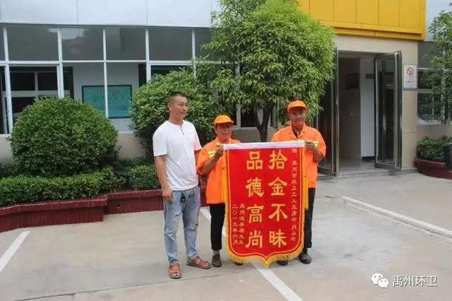 禹州环卫:助人为乐暖人心 平凡岗位传美德 禹州环卫:助人为乐暖人心 平凡岗位传美德