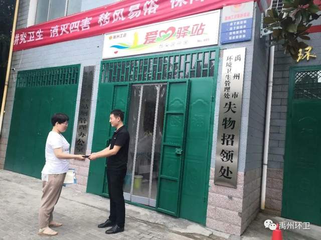 禹州环卫:助人为乐暖人心 平凡岗位传美德 禹州环卫:助人为乐暖人心 平凡岗位传美德