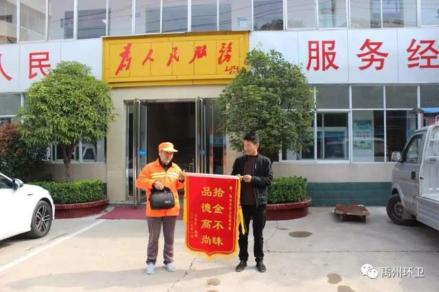 禹州环卫:助人为乐暖人心 平凡岗位传美德 禹州环卫:助人为乐暖人心 平凡岗位传美德
