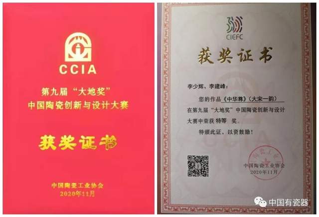 禹州钧瓷又又又又获得国家级荣誉啦! 禹州钧瓷又又又又获得国家级荣誉啦!