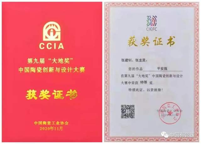 禹州钧瓷又又又又获得国家级荣誉啦! 禹州钧瓷又又又又获得国家级荣誉啦!
