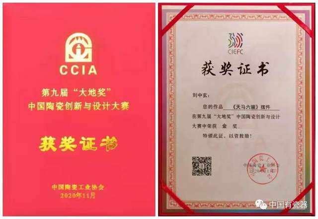 禹州钧瓷又又又又获得国家级荣誉啦! 禹州钧瓷又又又又获得国家级荣誉啦!