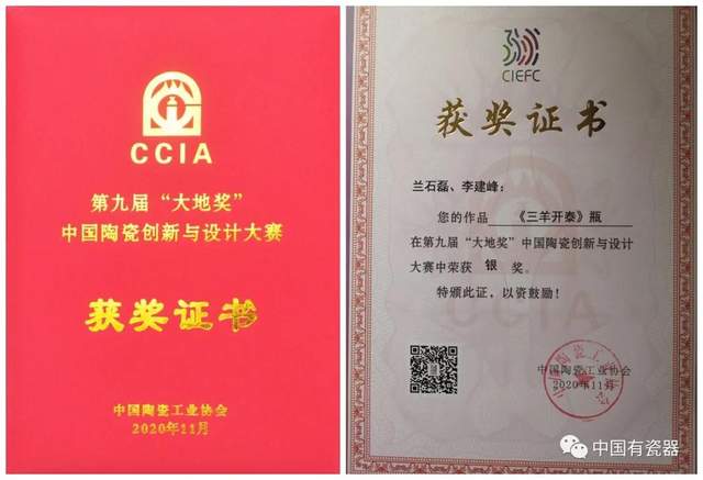 禹州钧瓷又又又又获得国家级荣誉啦! 禹州钧瓷又又又又获得国家级荣誉啦!