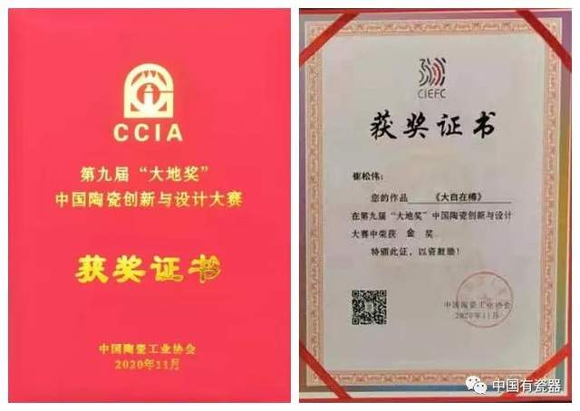禹州钧瓷又又又又获得国家级荣誉啦! 禹州钧瓷又又又又获得国家级荣誉啦!