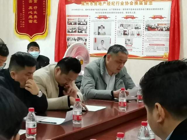 禹州2021年度房地产经纪机构备案工作会议圆满召开 禹州2021年度房地产经纪机构备案工作会议圆满召开