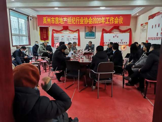 禹州2021年度房地产经纪机构备案工作会议圆满召开 禹州2021年度房地产经纪机构备案工作会议圆满召开