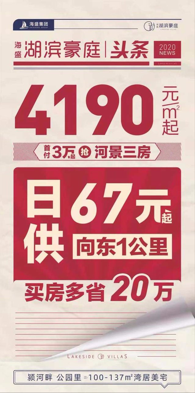 禹州海盛湖滨豪庭4190元/㎡起 抢河景三房