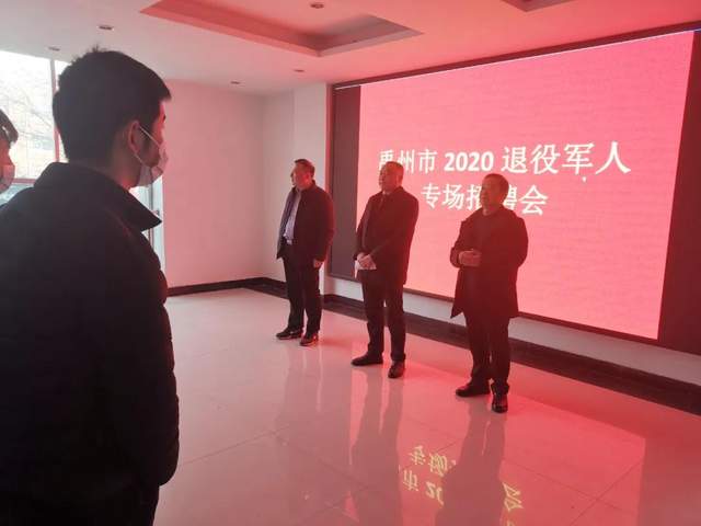 给力!禹州举办退役军人专场招聘会! 给力!禹州举办退役军人专场招聘会!