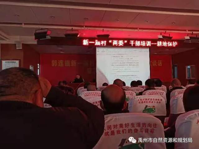禹州市:自然资源保护成为新任村干部“必修课” 禹州市:自然资源保护成为新任村干部“必修课”