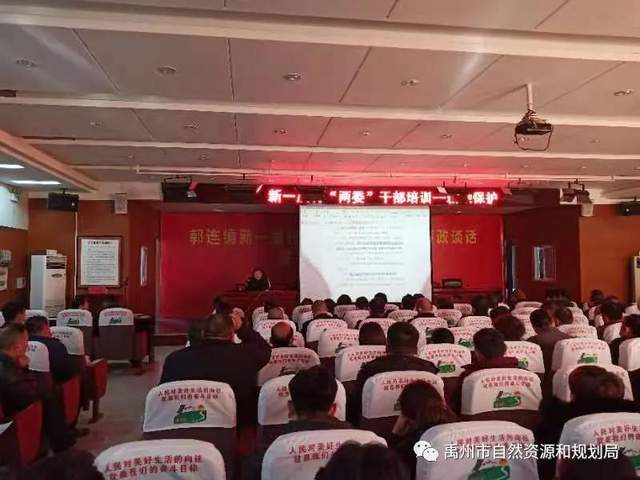 禹州市:自然资源保护成为新任村干部“必修课” 禹州市:自然资源保护成为新任村干部“必修课”