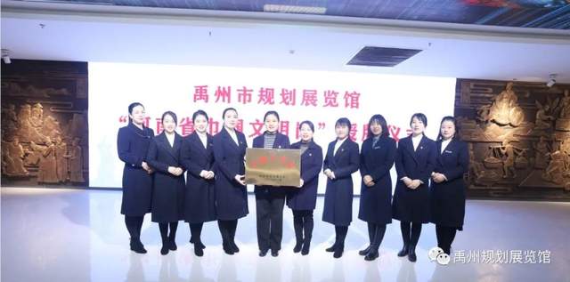 禹州市规划展览馆荣获省级“巾帼文明岗”称号 禹州市规划展览馆荣获省级“巾帼文明岗”称号