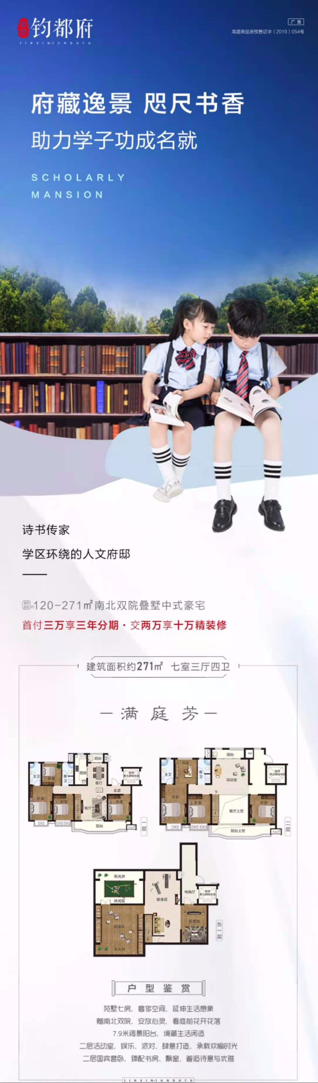 禹州钧都府首付三万享三年分期 交两万享十万精装修