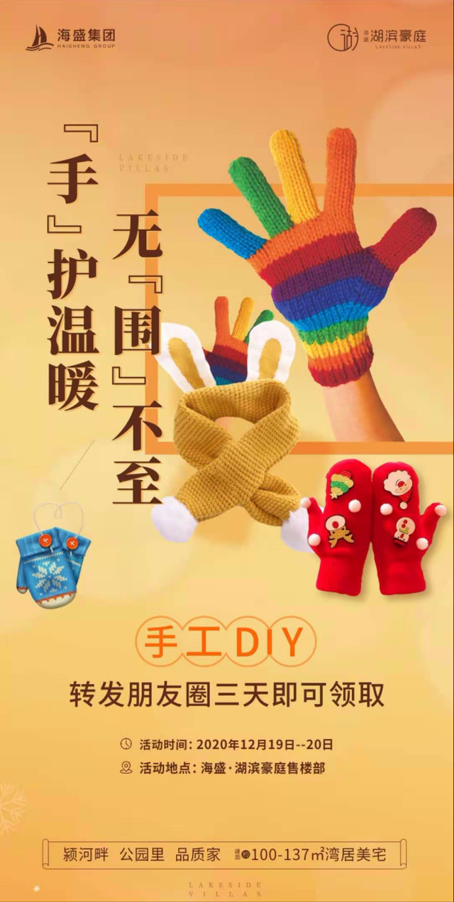 禹州海盛湖滨豪庭手工DIY即将开启