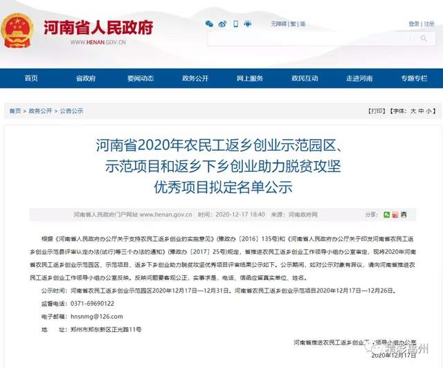 公示!禹州这些地方上榜! 公示!禹州这些地方上榜!