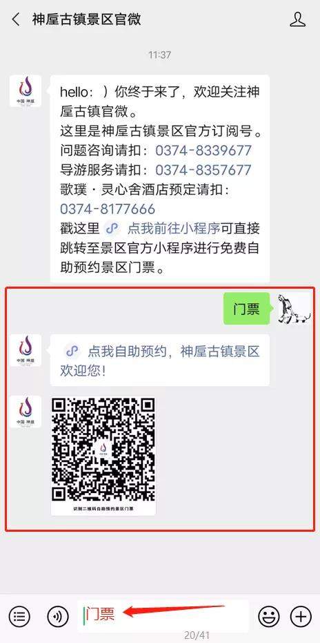 注意!神垕古镇景区免费自助预约方式看这里 注意!神垕古镇景区免费自助预约方式看这里