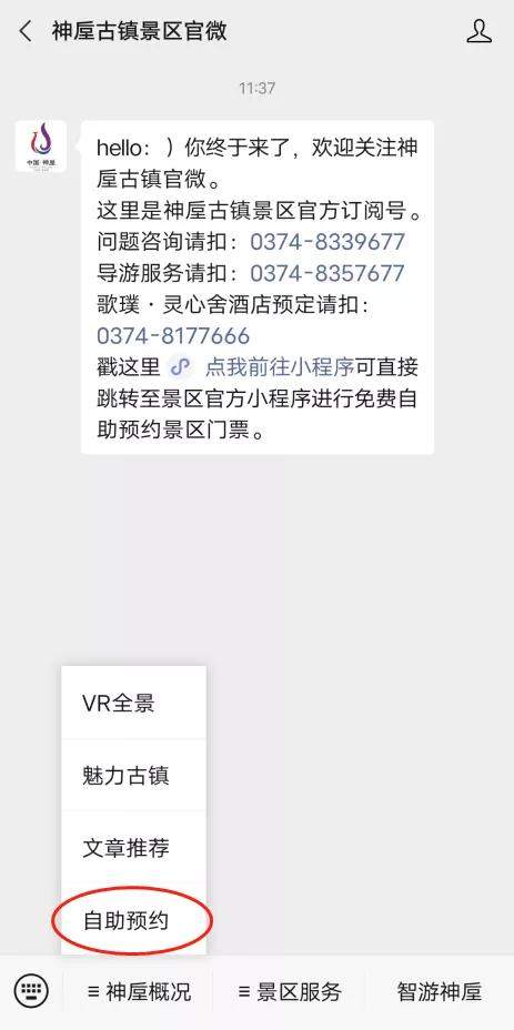 注意!神垕古镇景区免费自助预约方式看这里 注意!神垕古镇景区免费自助预约方式看这里
