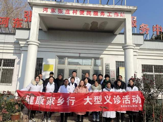 禹州市中心医院“健康家乡行”义诊活动---花石站 禹州市中心医院“健康家乡行”义诊活动---花石站