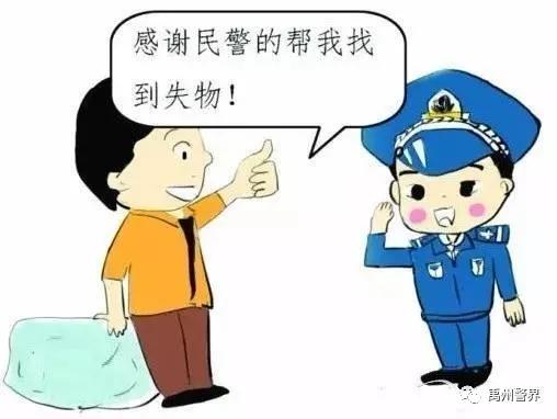 禹州郭连派出所快速为群众找回丢失电脑 禹州郭连派出所快速为群众找回丢失电脑
