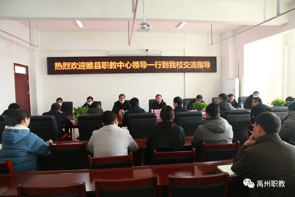 禹州中专迎接商丘市睢县职教中心来校参观交流