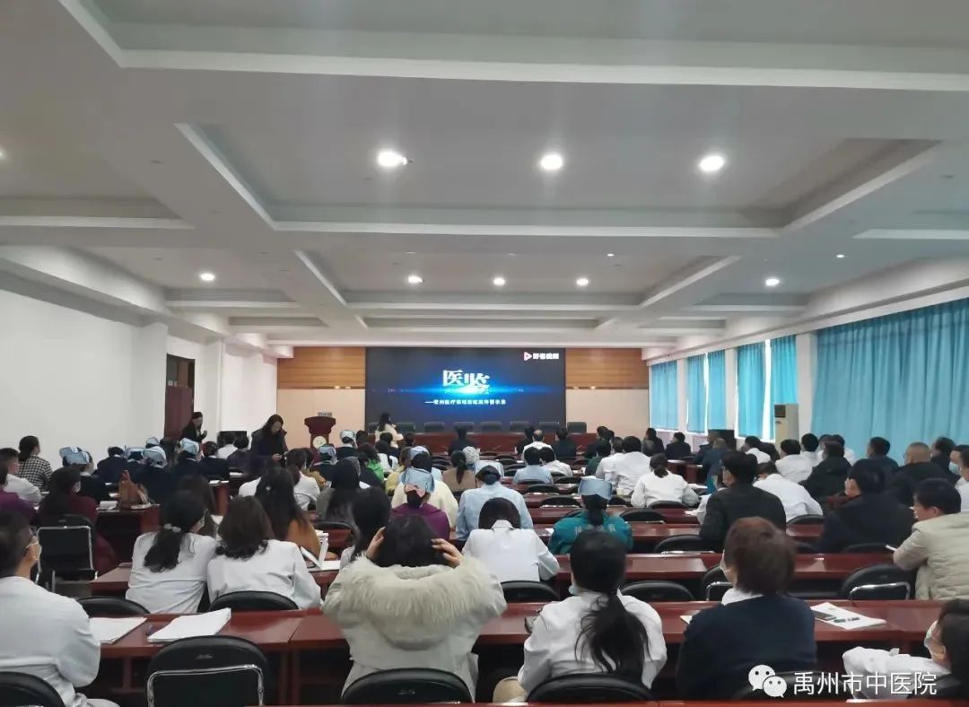 禹州市中医院召开深化“以案促改”警示教育大会！