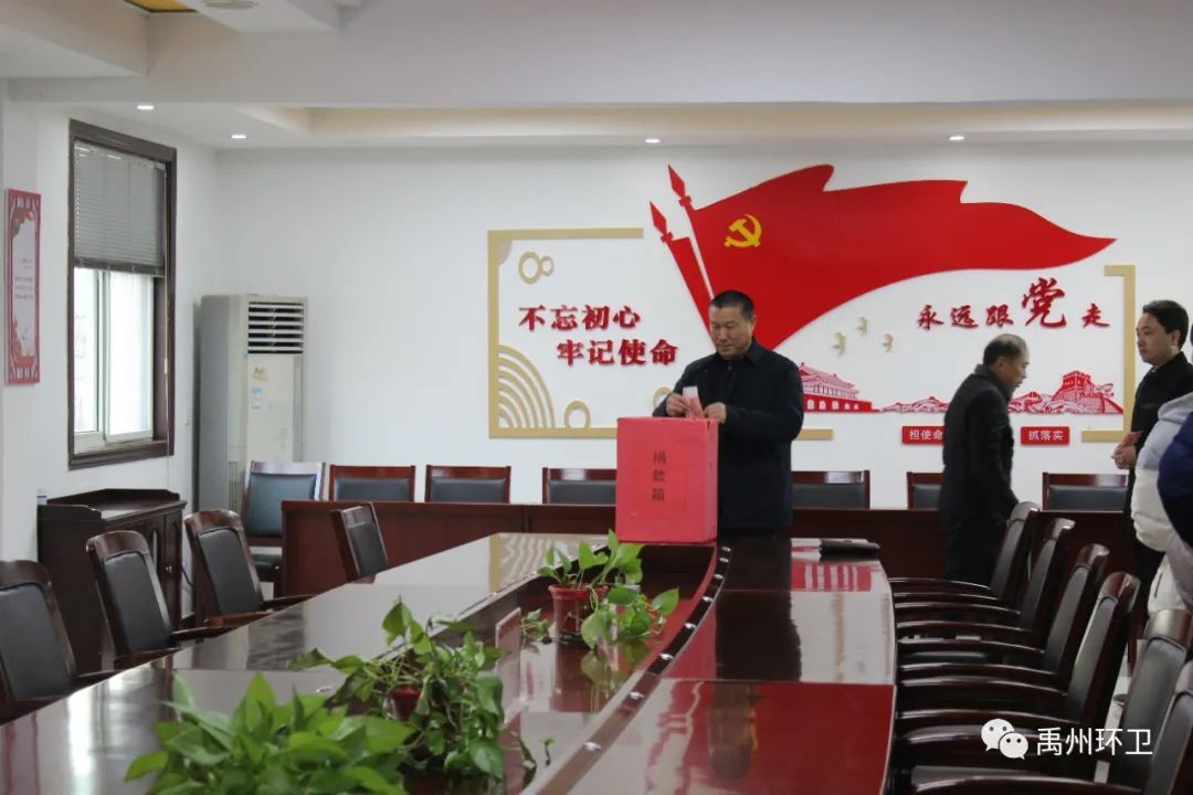 禹州环卫处开展2020年“献爱心 送温暖” 捐赠活动
