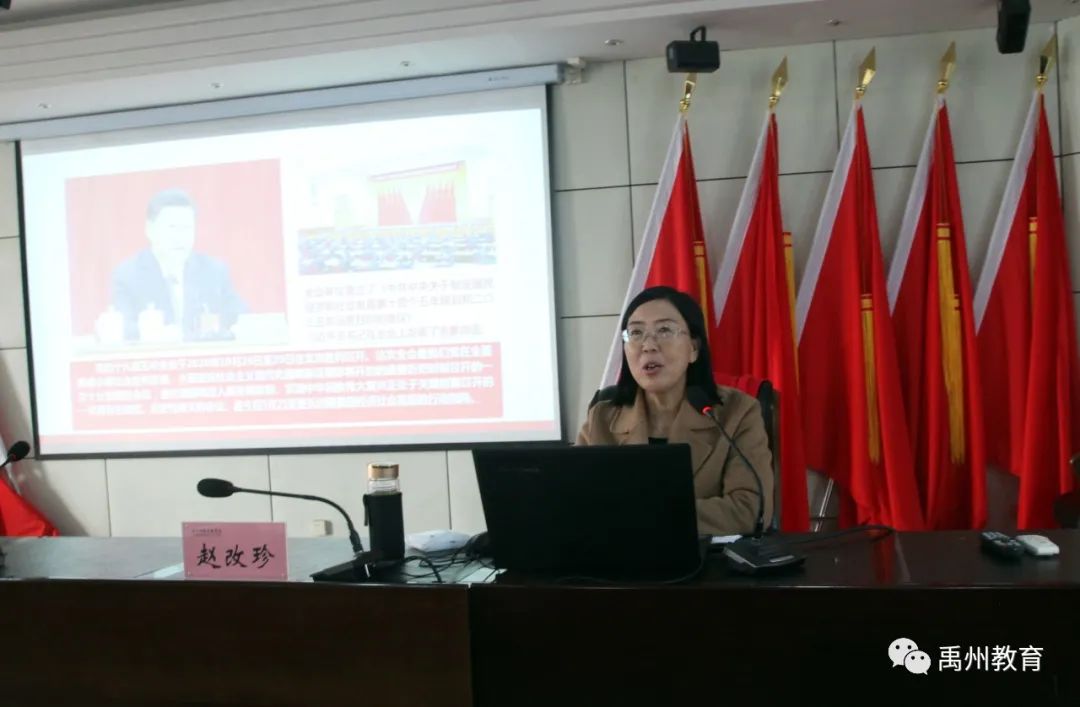 禹州市教体局举行学习贯彻党的十九届五中全会宣讲报告会