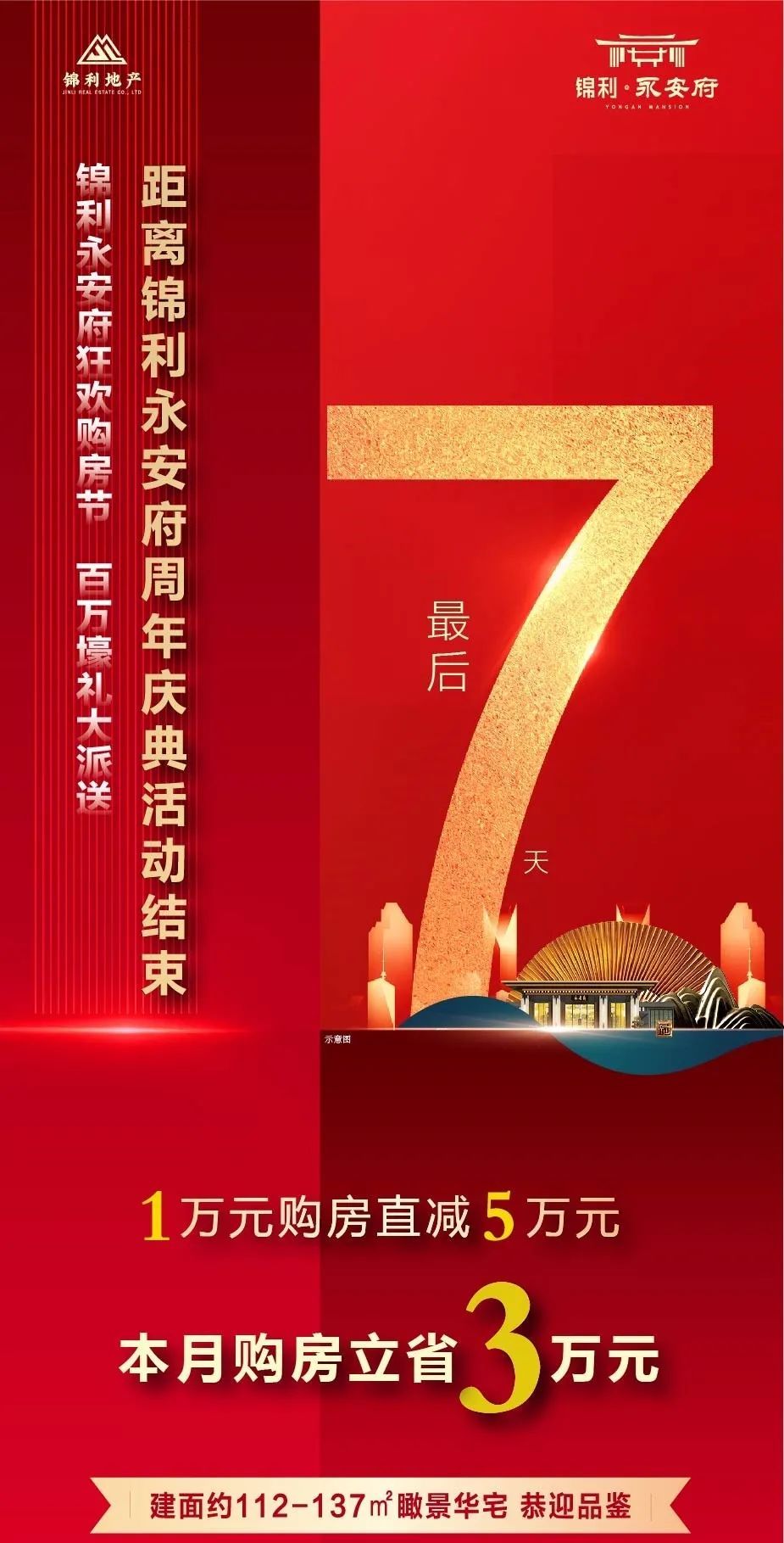 禹州锦利永安府暖手宝DIY与你幸福相约