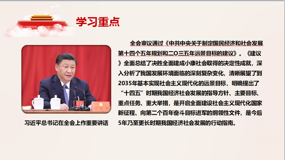 市委宣讲团来禹州一高宣讲党的十九届五中全会精神