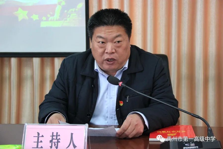 市委宣讲团来禹州一高宣讲党的十九届五中全会精神