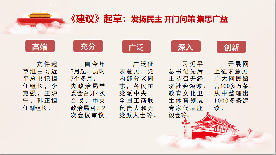 市委宣讲团来禹州一高宣讲党的十九届五中全会精神