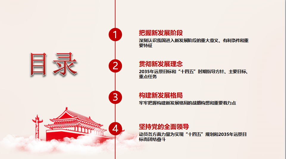 市委宣讲团来禹州一高宣讲党的十九届五中全会精神