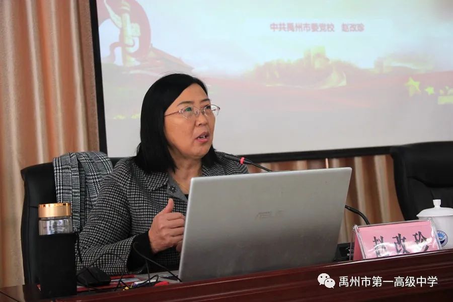 市委宣讲团来禹州一高宣讲党的十九届五中全会精神
