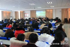 市委宣讲团来禹州一高宣讲党的十九届五中全会精神