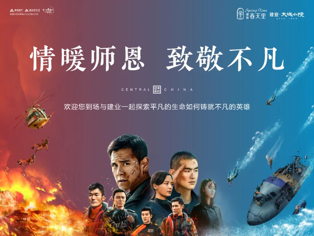禹州建业教师公益观影专场进行中