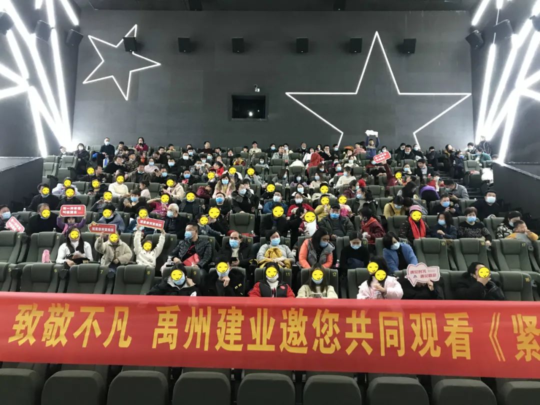 禹州建业教师公益观影专场进行中