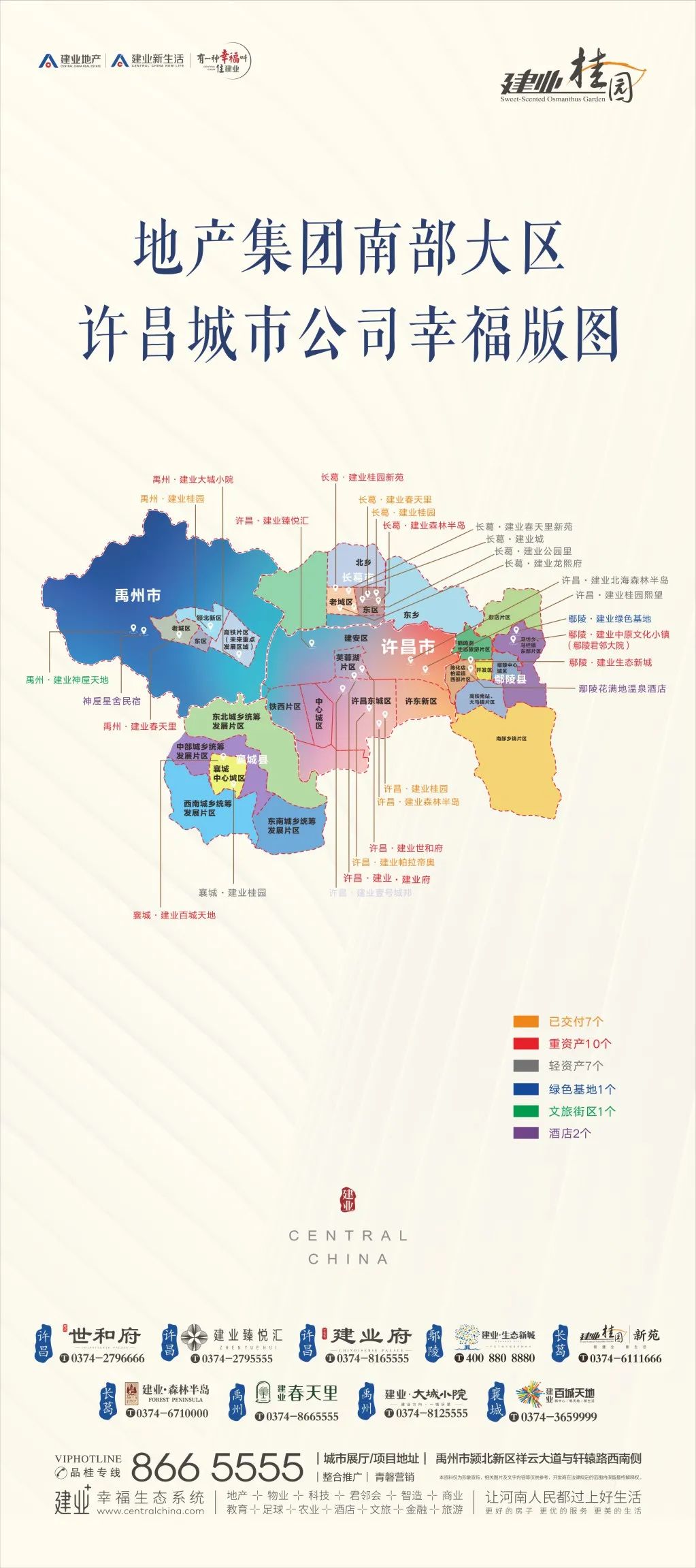 禹州建业桂园12月30日即将暖心交付，恭迎业主归家！