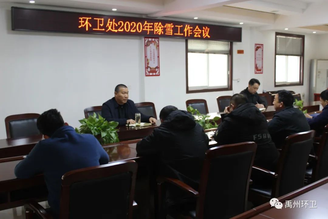 禹州环卫：未“雪”绸缪做好除雪应急准备工作