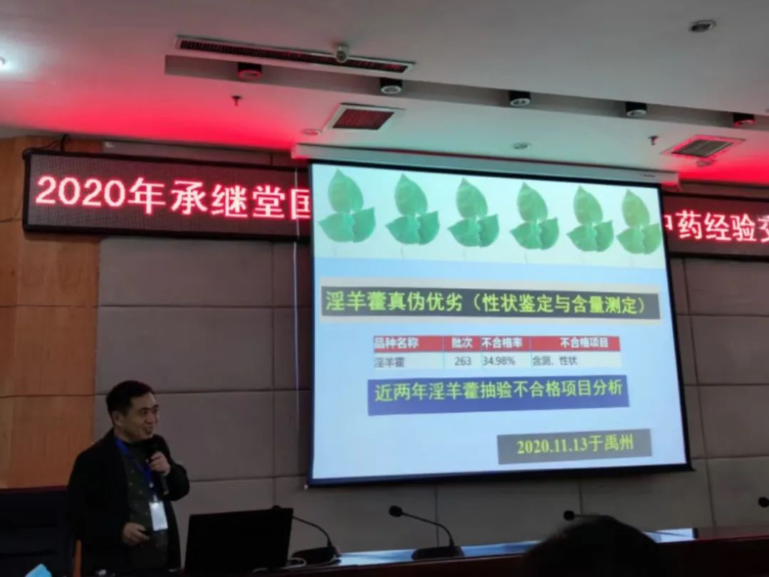 禹州市举办中药炮制实操演练精英培训班