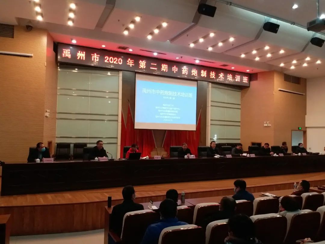 禹州市举办中药炮制实操演练精英培训班