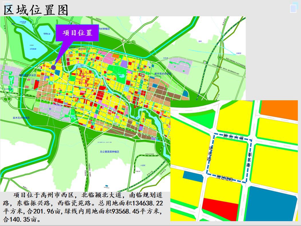 禹州市西区A01-03地块 控制性详细规划调整批前公示