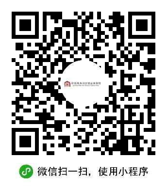 禹州钧官窑址博物馆关于2021年元旦假期开馆的公告