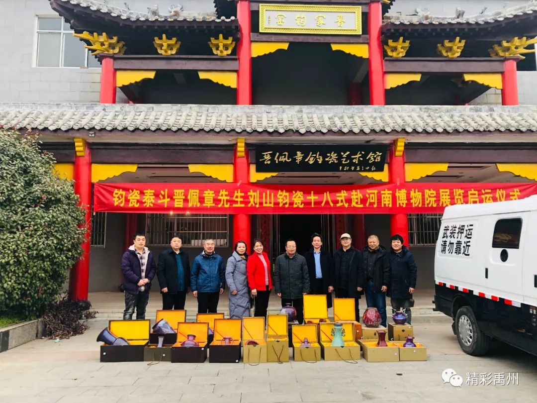 非遗！禹州钧瓷绽放河南博物院
