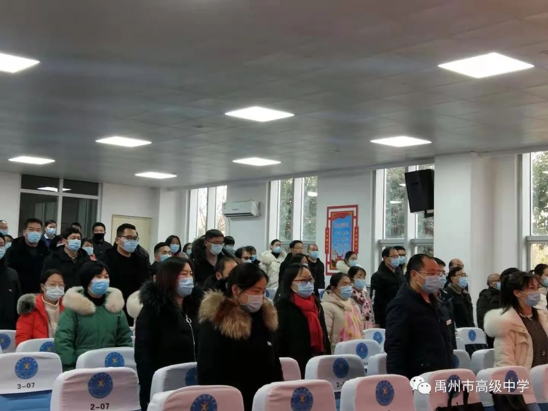记禹州市高级中学第二届教职工代表大会第一次会议