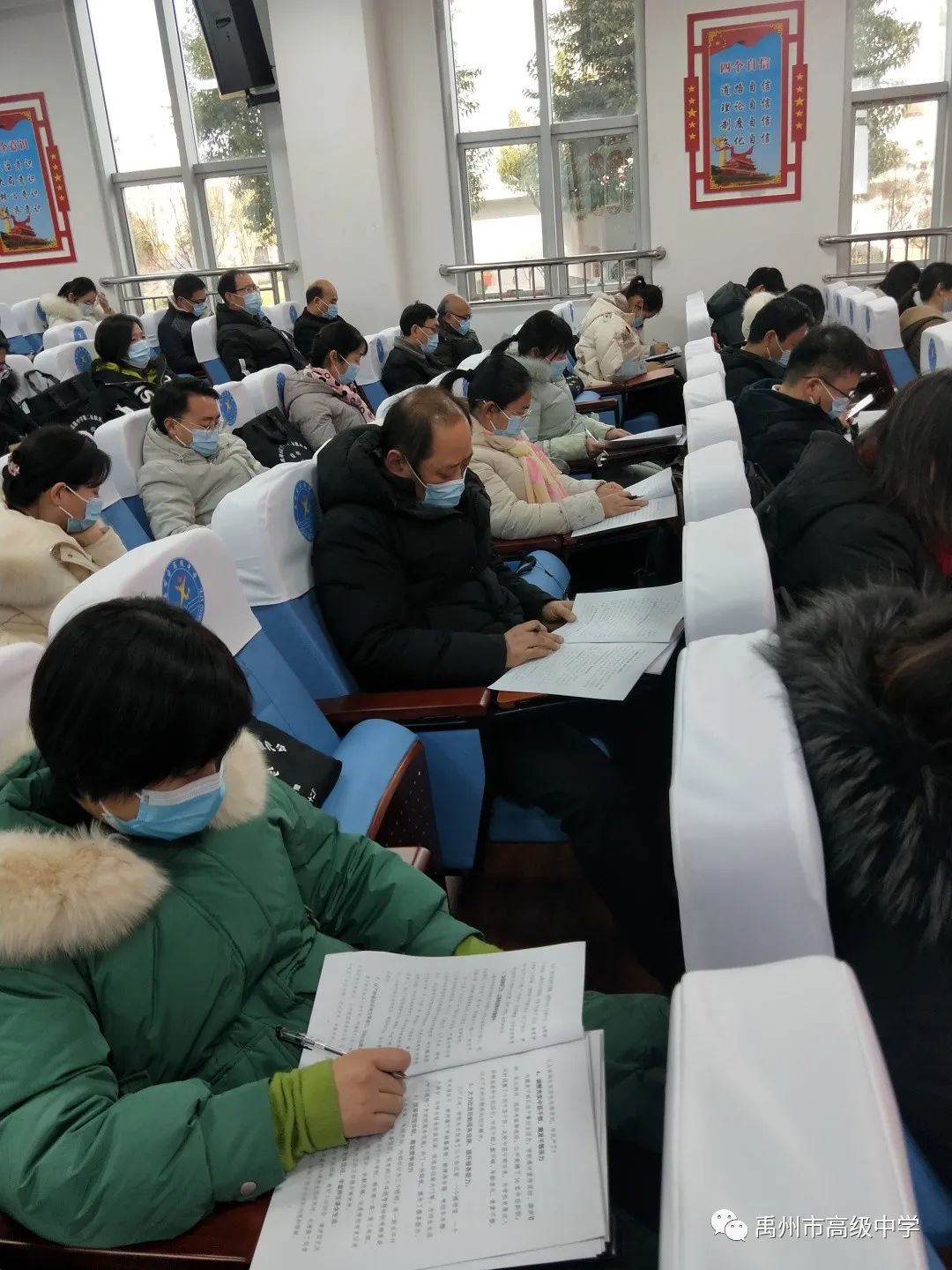 记禹州市高级中学第二届教职工代表大会第一次会议