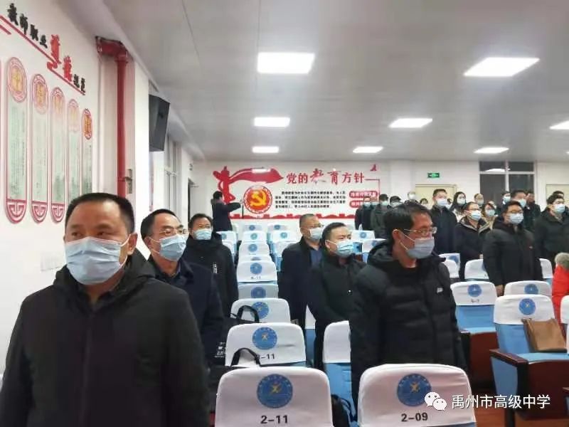 记禹州市高级中学第二届教职工代表大会第一次会议