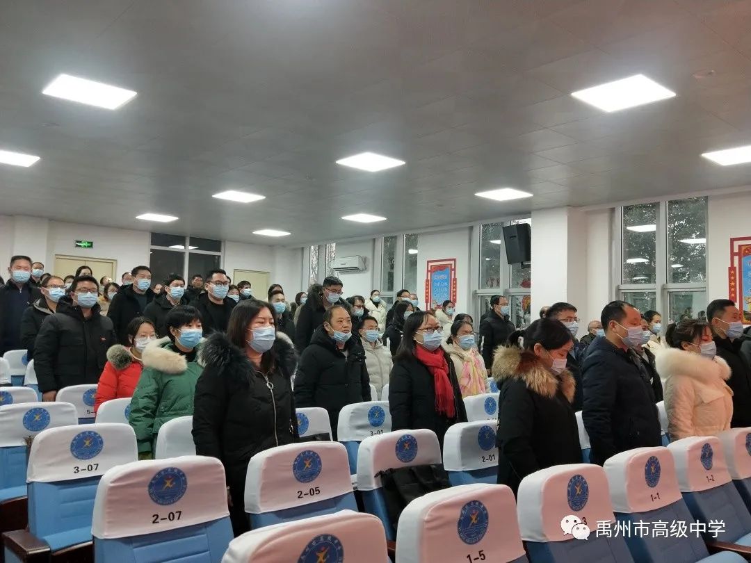 记禹州市高级中学第二届教职工代表大会第一次会议