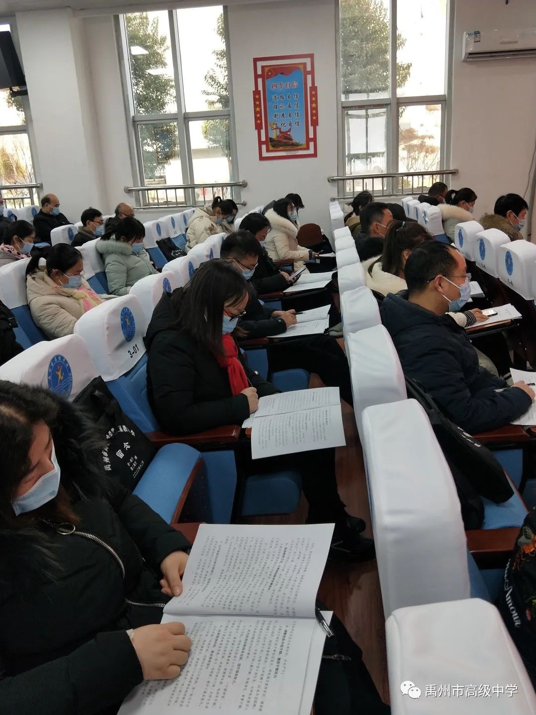 记禹州市高级中学第二届教职工代表大会第一次会议
