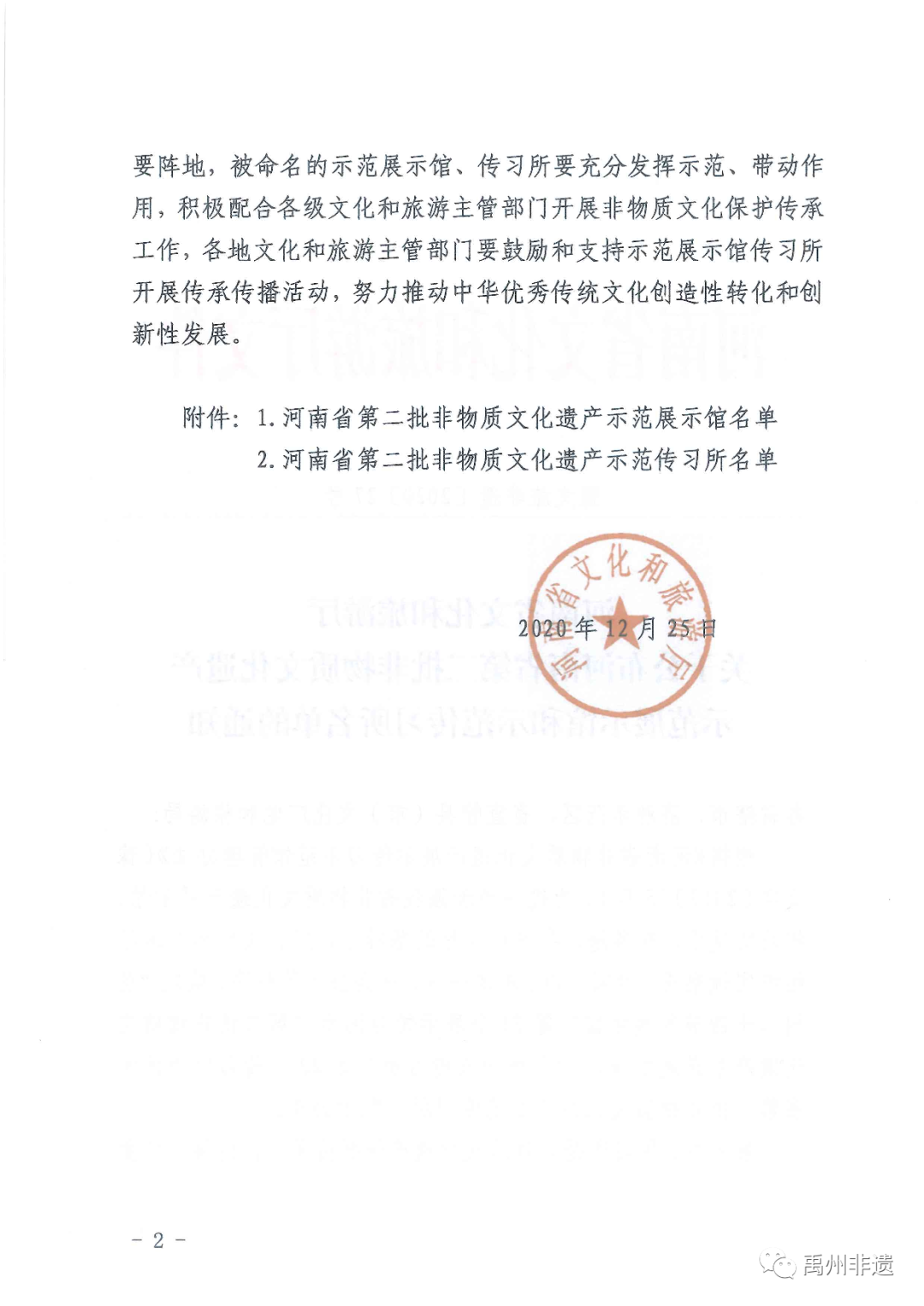 禹州市又有4家非遗示范展示馆被列为河南省非遗示范展示馆